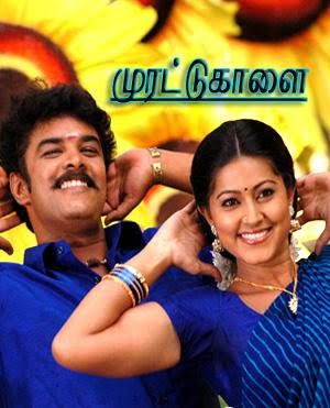 Latest Tamil Movie Free Download